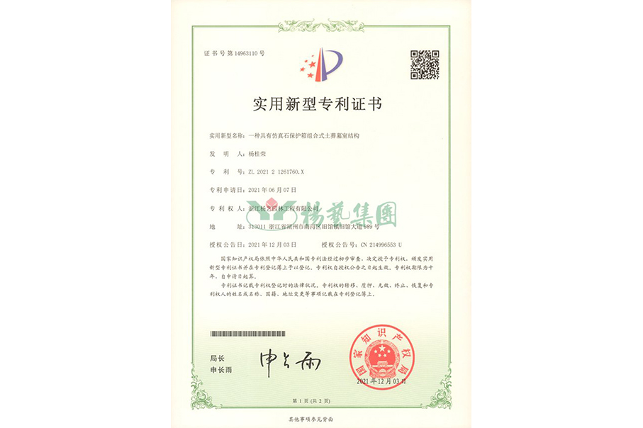 适用新型专利：仿真石保；；は渥楹鲜酵猎崮故