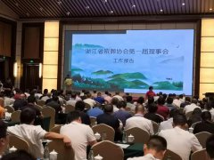 浙江永乐高获肯定 成为浙殡协理事单位