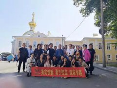 永乐高团建：俄罗斯九日