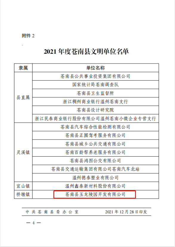 永乐高·(中国区)官方网站