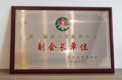 <b>炎热襄盛事 永乐高创佳绩</b>