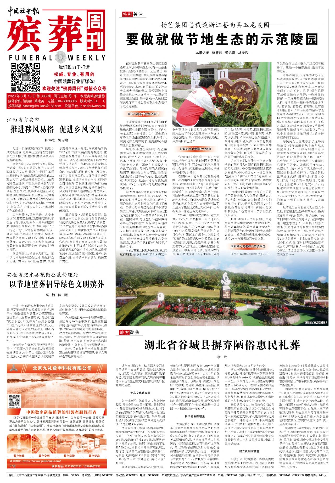 永乐高·(中国区)官方网站