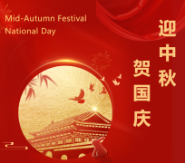 双节“童”庆，，，，，永乐高送祝福