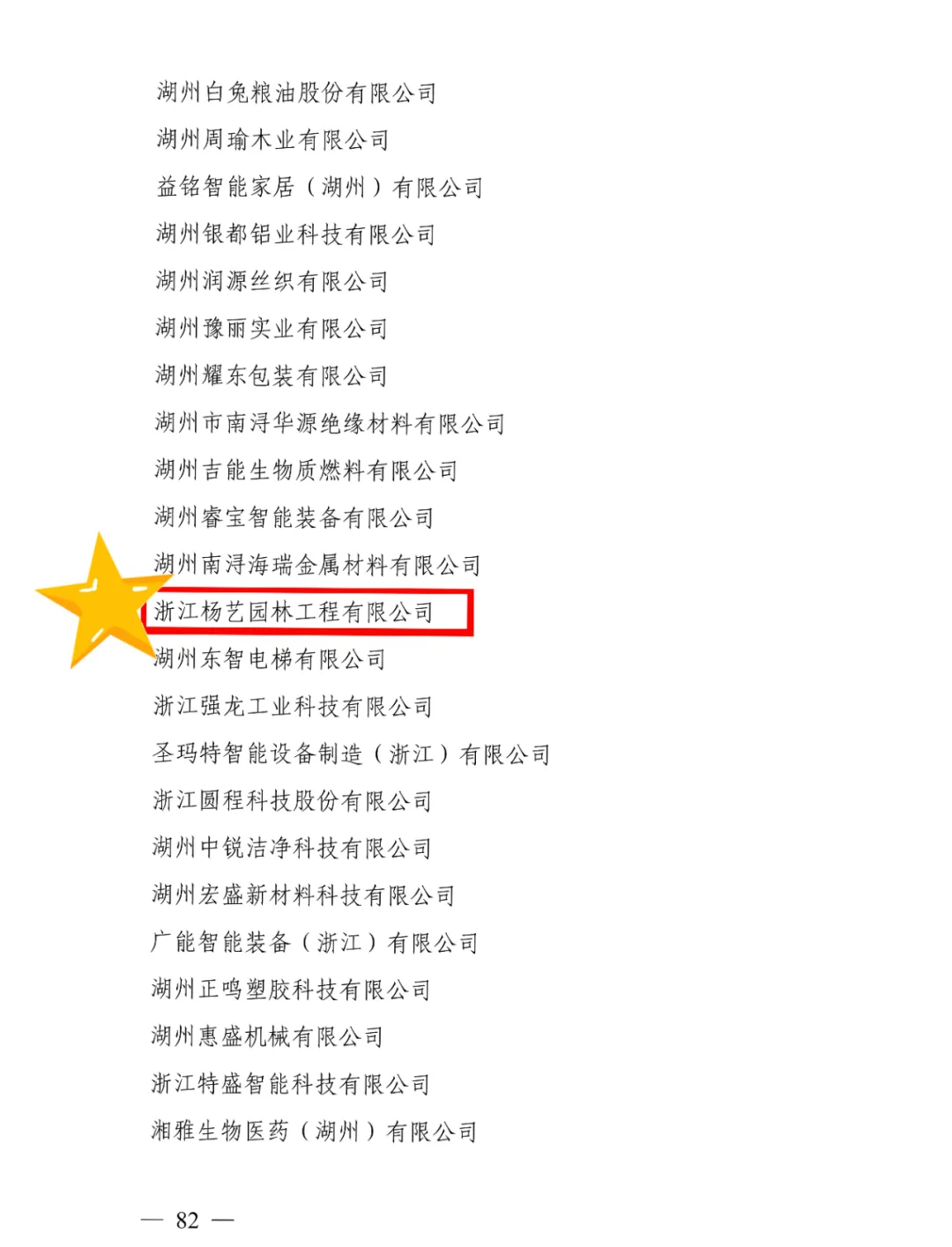 永乐高·(中国区)官方网站