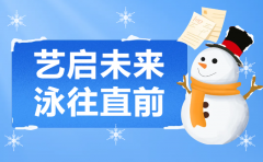 艺启未来，，，，，泳往直前 | 永乐高集团冬季生长盛宴，，，，，开启孩子多彩冬日之旅