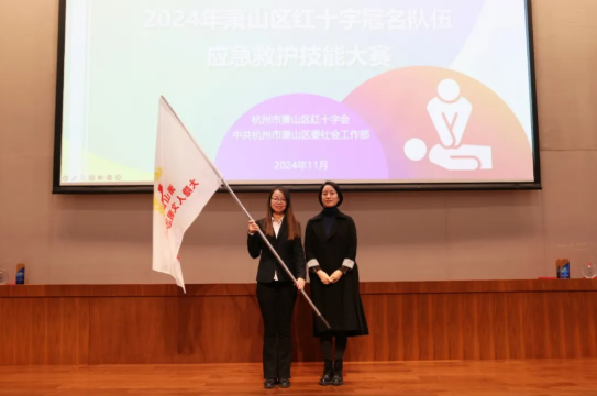 萧山区红十字大隐人文园自愿效劳队：守护生命，，，，致敬募捐！