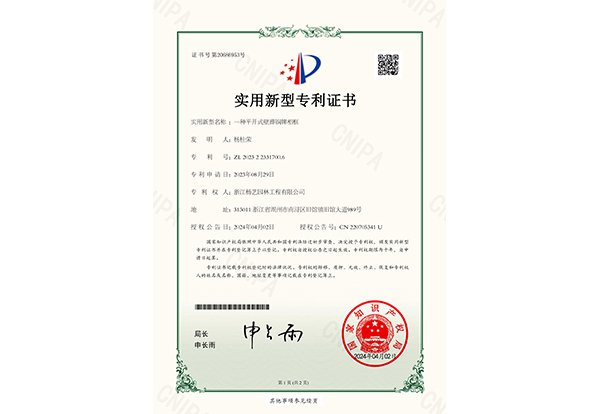 适用新型专利：一种平开式壁葬铜牌相框