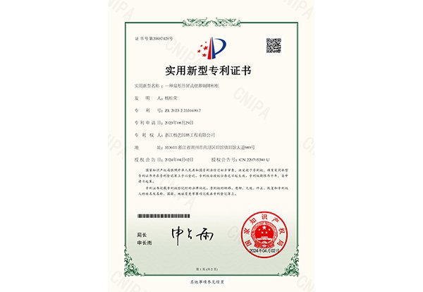 适用新型专利：一种扇形开屏式壁葬铜牌相框